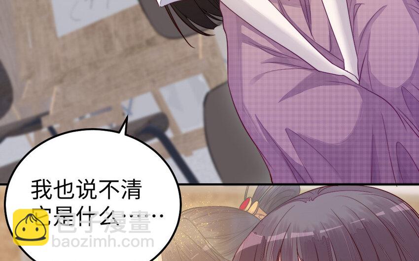 33 第32话 诡异的氛围(1/3)-第33话