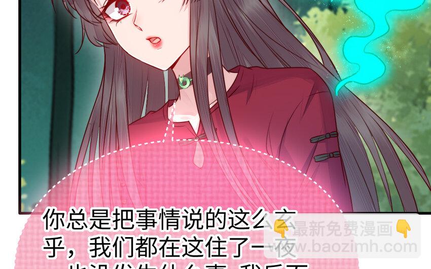 35 第34话 真相(1/3)-第35话