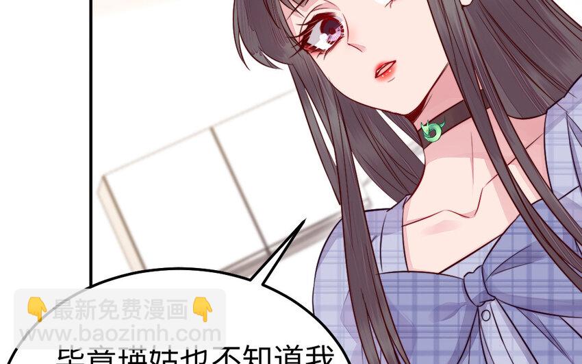 39 第38话 要亲亲，要抱抱(1/3)-第39话