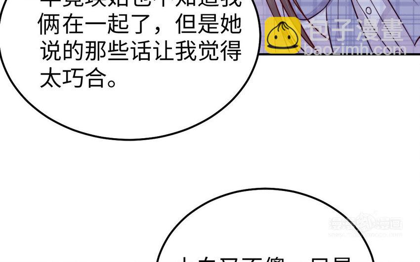 39 第38话 要亲亲，要抱抱(1/3)-第39话