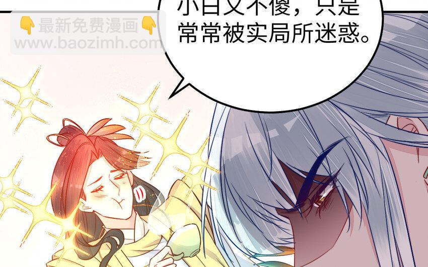 39 第38话 要亲亲，要抱抱(1/3)-第39话