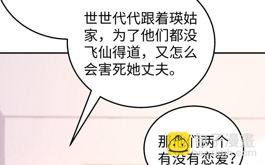 39 第38话 要亲亲，要抱抱(1/3)-第39话