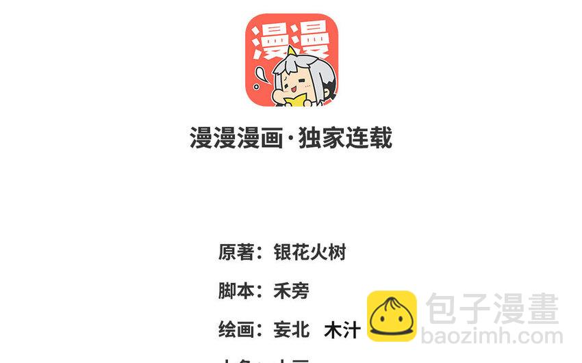 39 第38话 要亲亲，要抱抱(1/3)-第39话