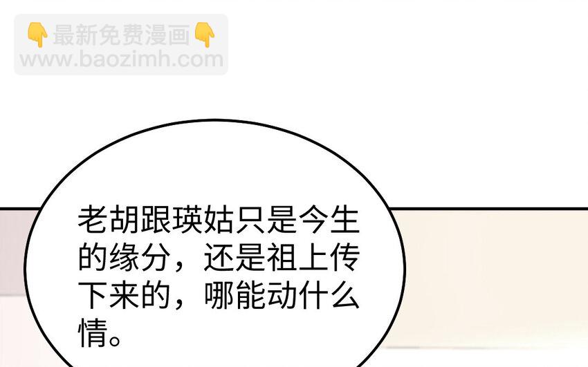 39 第38话 要亲亲，要抱抱(1/3)-第39话