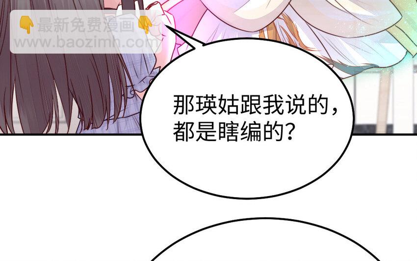 39 第38话 要亲亲，要抱抱(1/3)-第39话