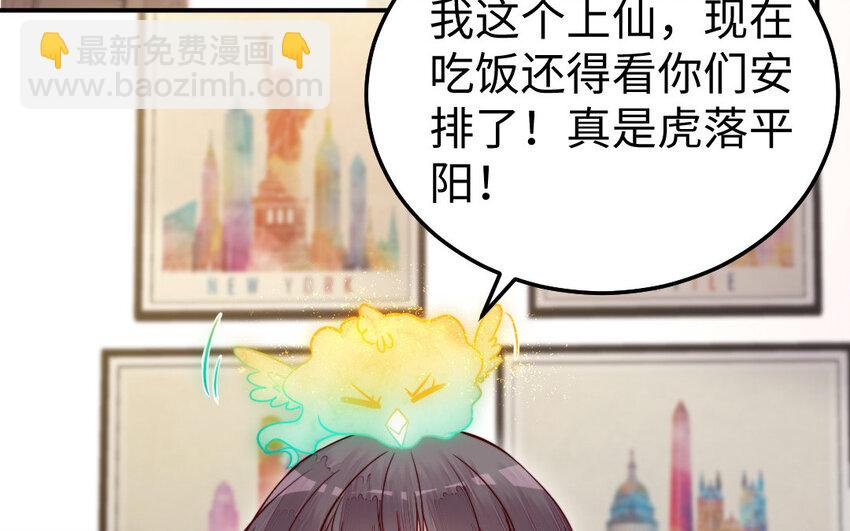 39 第38话 要亲亲，要抱抱(1/3)-第39话