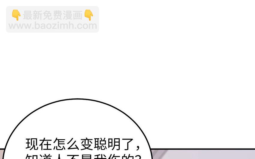 39 第38话 要亲亲，要抱抱(1/3)-第39话