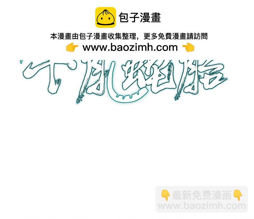 43 第42话 穿旗袍的女人(1/3)-第43话