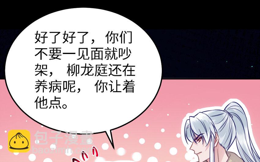 43 第42话 穿旗袍的女人(1/3)-第43话