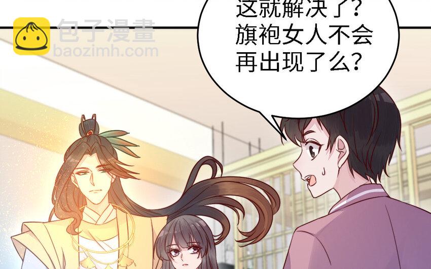 45 第44话 产检(1/3)-第45话