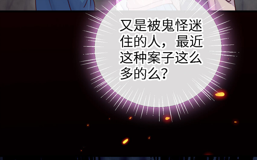 47 第46话 一条红腰带(1/3)-第47话