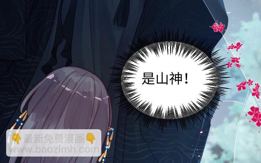 5 第4话 美人计(1/3)-第5话