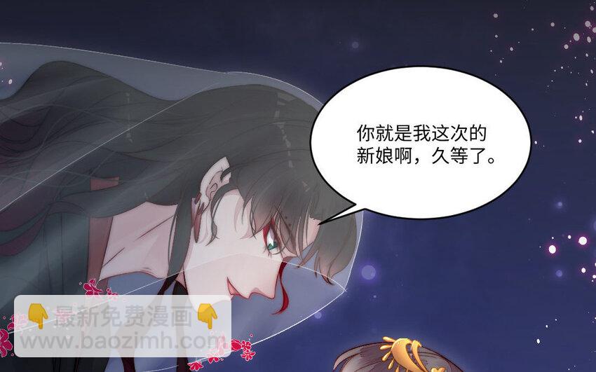 5 第4话 美人计(1/3)-第5话