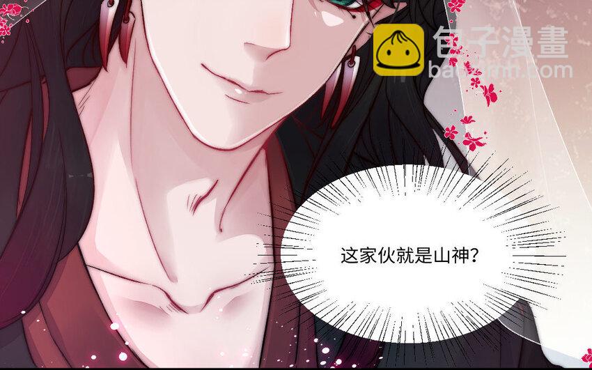 5 第4话 美人计(1/3)-第5话