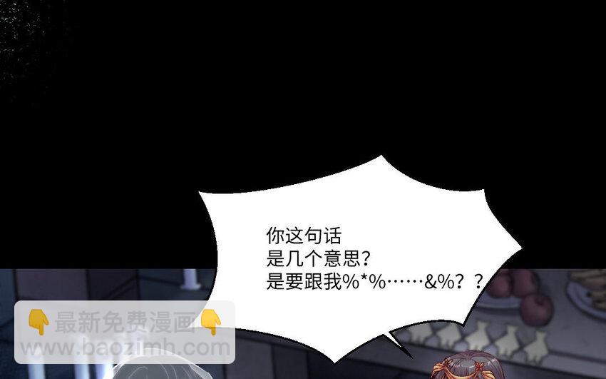 5 第4话 美人计(1/3)-第5话