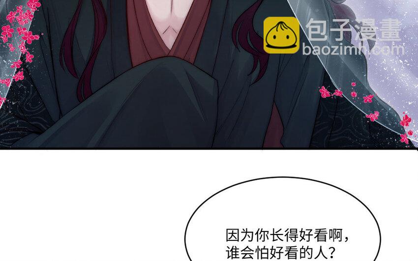 5 第4话 美人计(1/3)-第5话