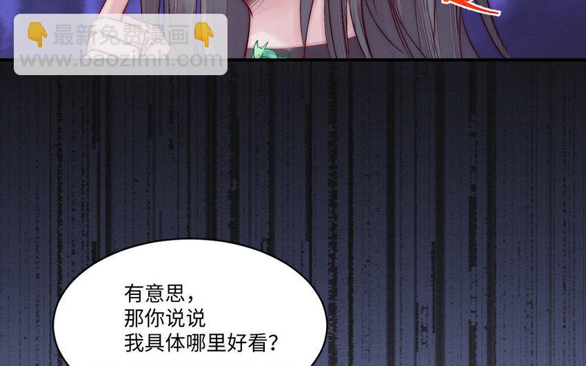 5 第4话 美人计(1/3)-第5话