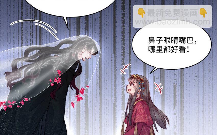 5 第4话 美人计(1/3)-第5话