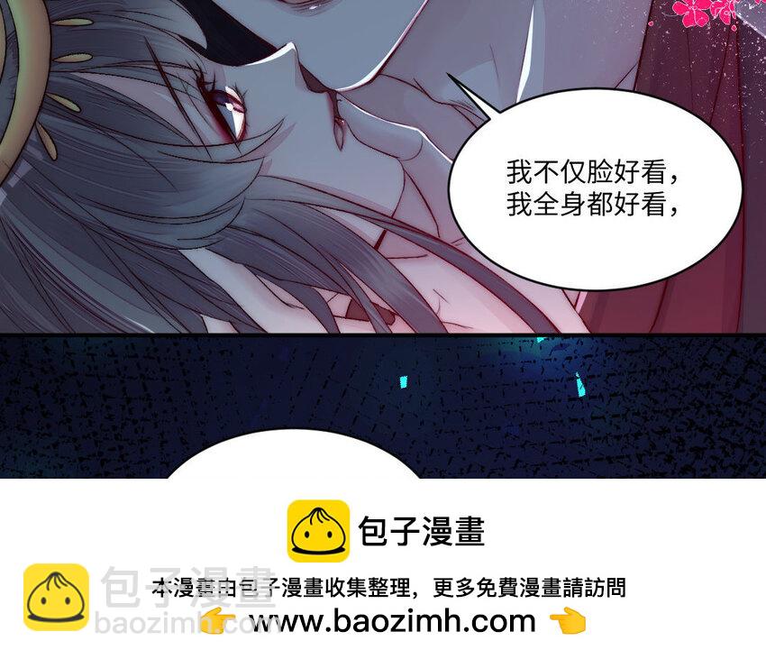 5 第4话 美人计(1/3)-第5话