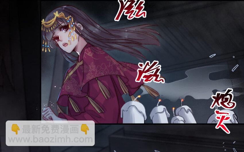 5 第4话 美人计(1/3)-第5话