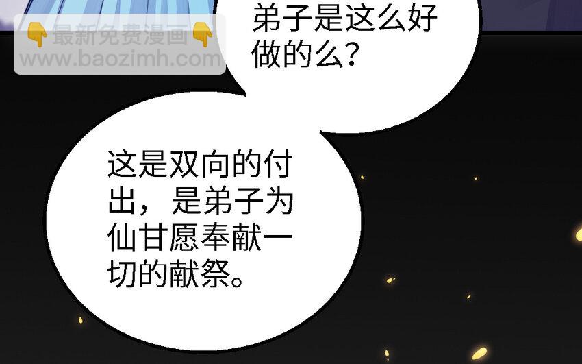 51 第50话 死了也是我的(1/3)-第51话