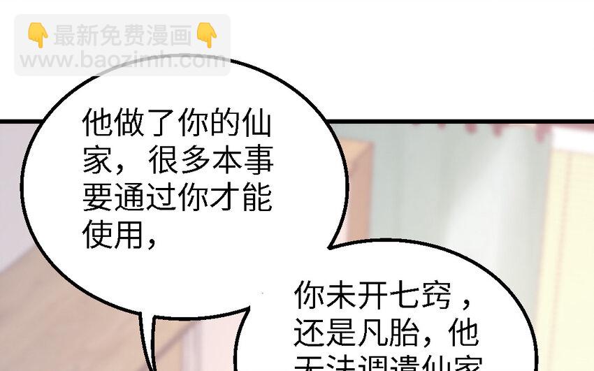 51 第50话 死了也是我的(1/3)-第51话