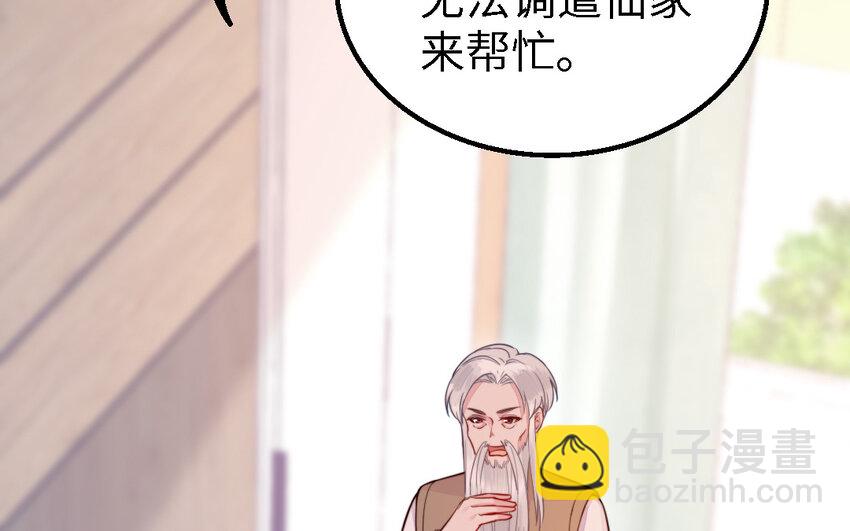 51 第50话 死了也是我的(1/3)-第51话