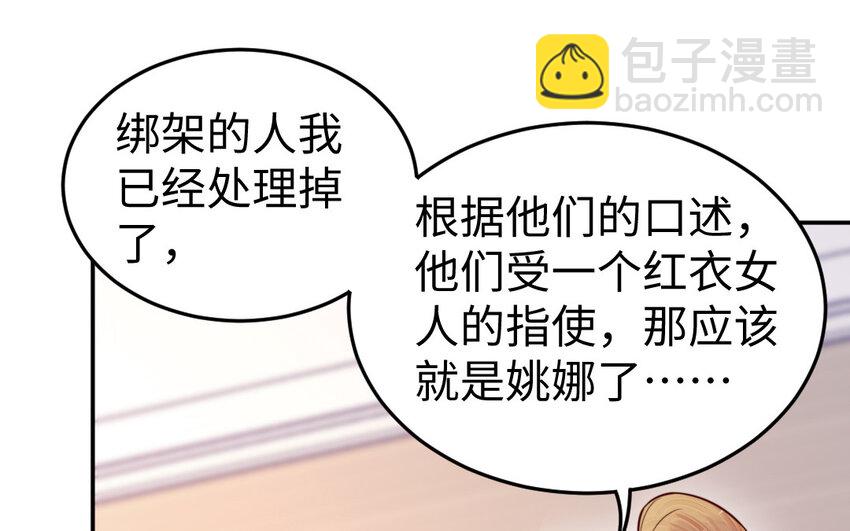 53 第52话 求婚(1/4)-第53话