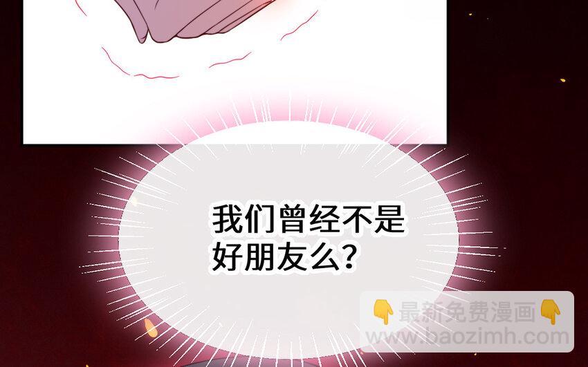 53 第52话 求婚(1/4)-第53话