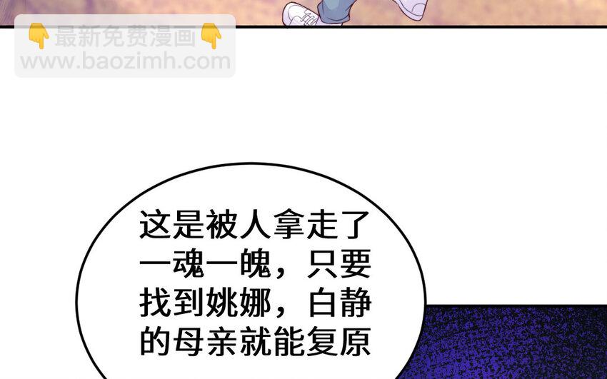 53 第52话 求婚(1/4)-第53话