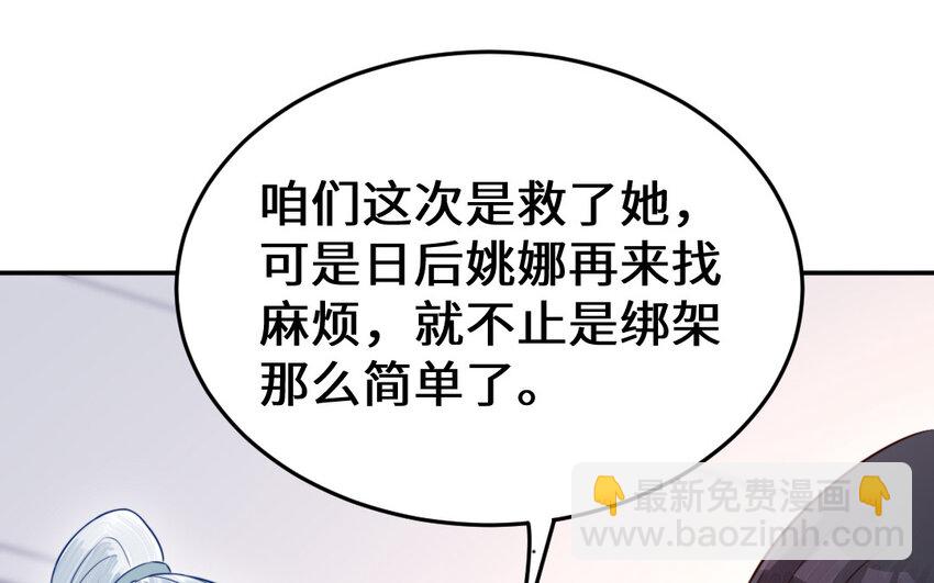 53 第52话 求婚(1/4)-第53话