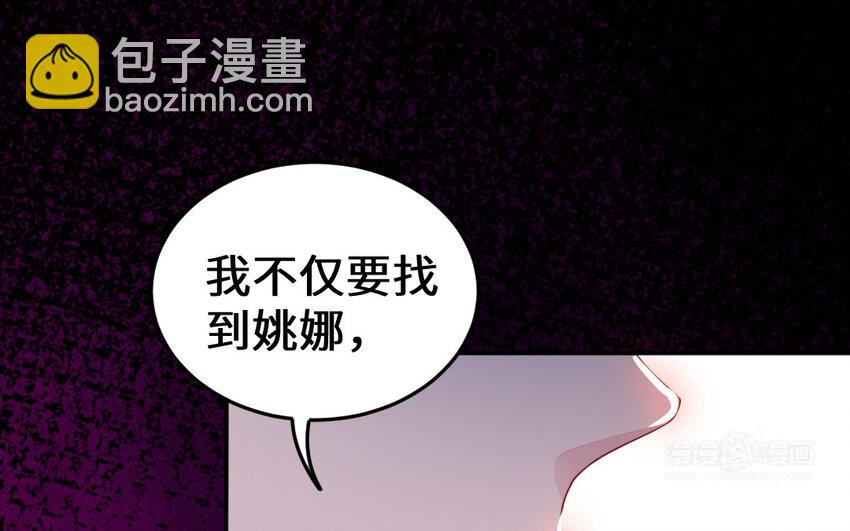 53 第52话 求婚(1/4)-第53话