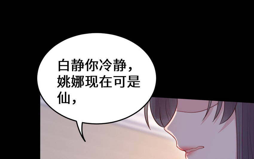 53 第52话 求婚(1/4)-第53话