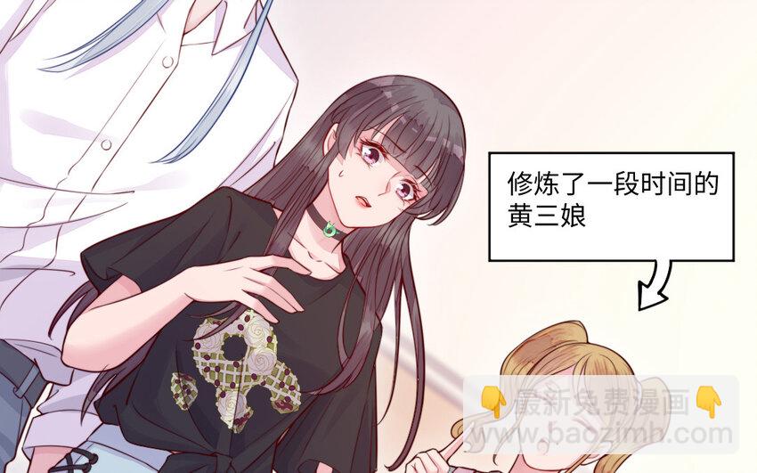 53 第52话 求婚(1/4)-第53话