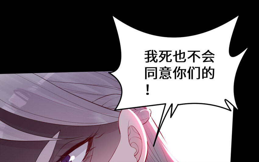 55 第54话 设局(1/4)-第55话