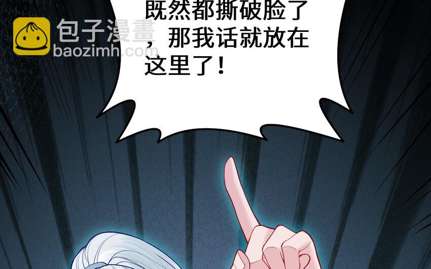 55 第54话 设局(1/4)-第55话