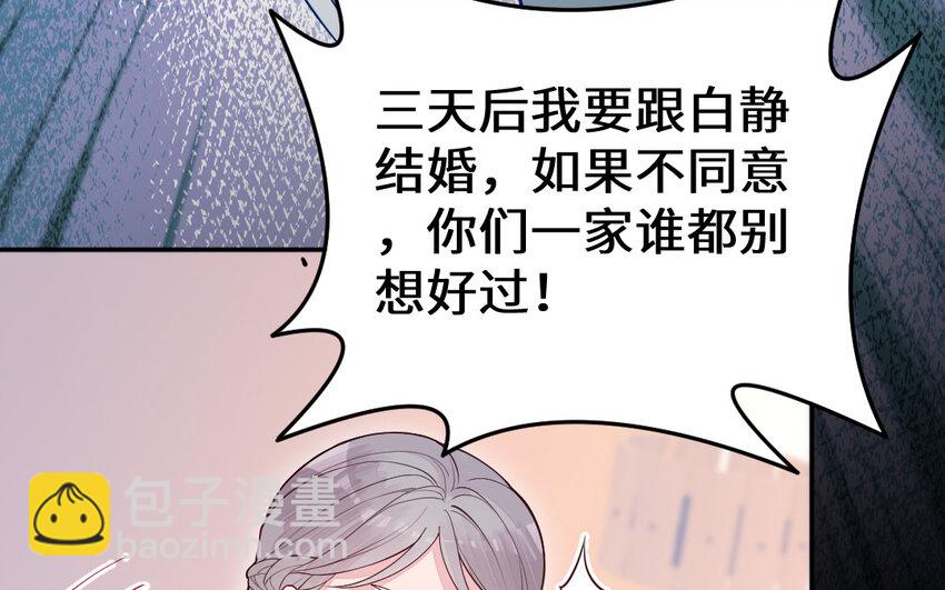 55 第54话 设局(1/4)-第55话