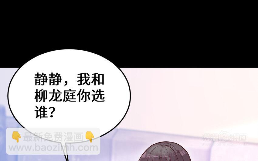 55 第54话 设局(1/4)-第55话