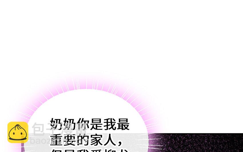 55 第54话 设局(1/4)-第55话