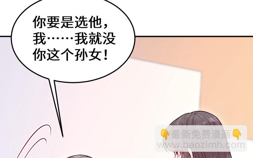 55 第54话 设局(1/4)-第55话