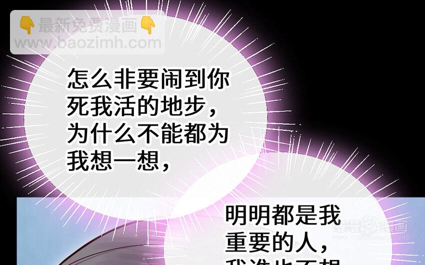 55 第54话 设局(1/4)-第55话