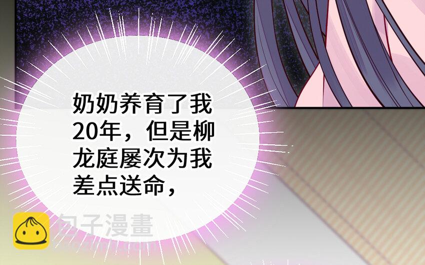 55 第54话 设局(1/4)-第55话