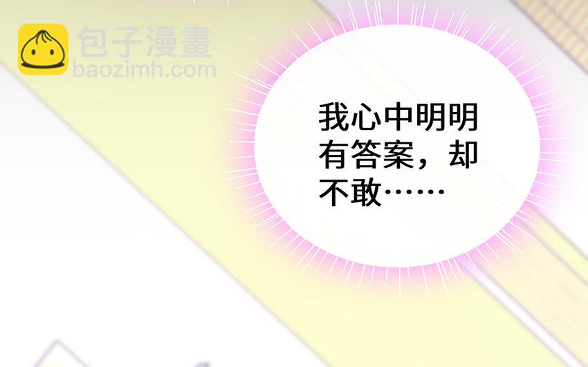 55 第54话 设局(1/4)-第55话