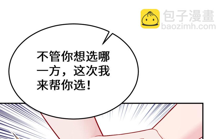 55 第54话 设局(1/4)-第55话