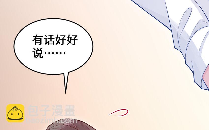 55 第54话 设局(1/4)-第55话