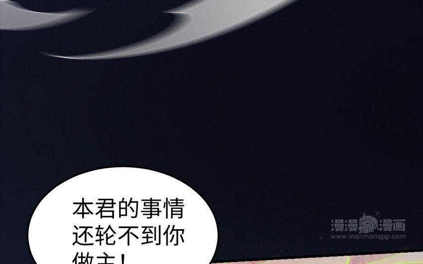 57 第56话 不同寻常的气息(1/4)-第57话