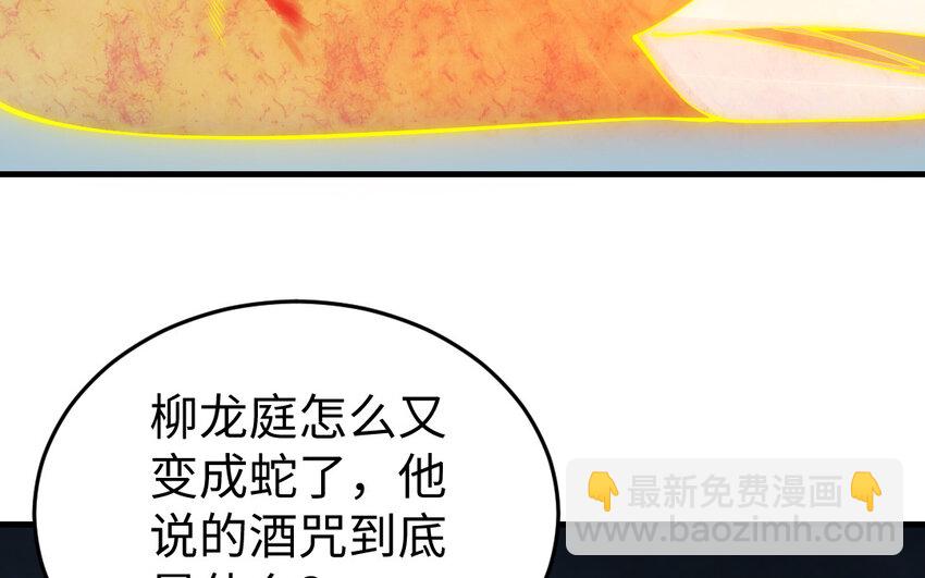 57 第56话 不同寻常的气息(1/4)-第57话