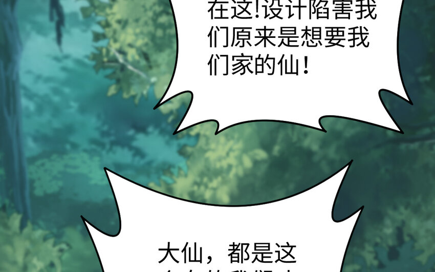 59 第58话 最后一面(1/5)-第59话