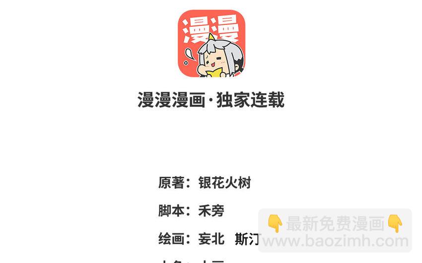 59 第58话 最后一面(1/5)-第59话