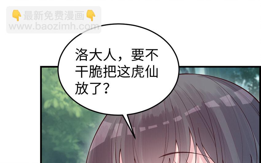 59 第58话 最后一面(1/5)-第59话